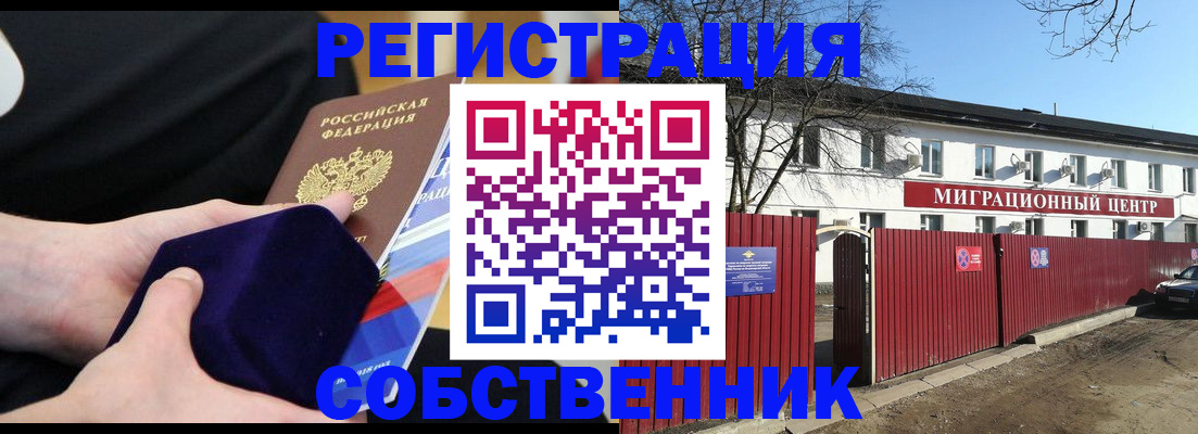 регистрация в Сорочинске