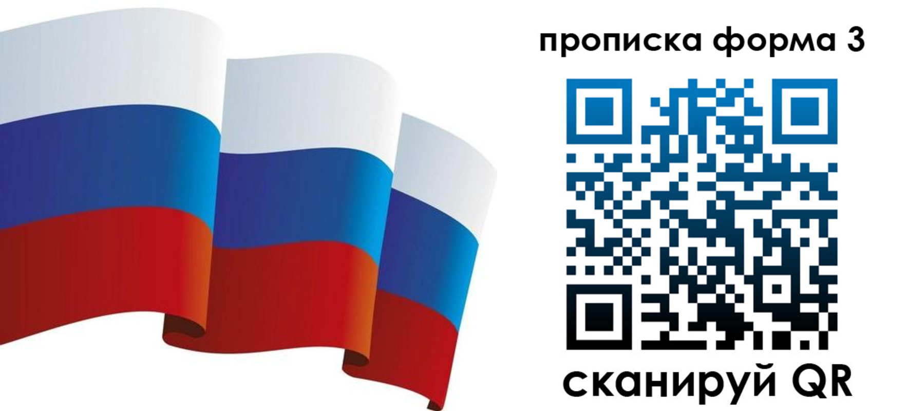 временная регистрация адрес в Сорочинске