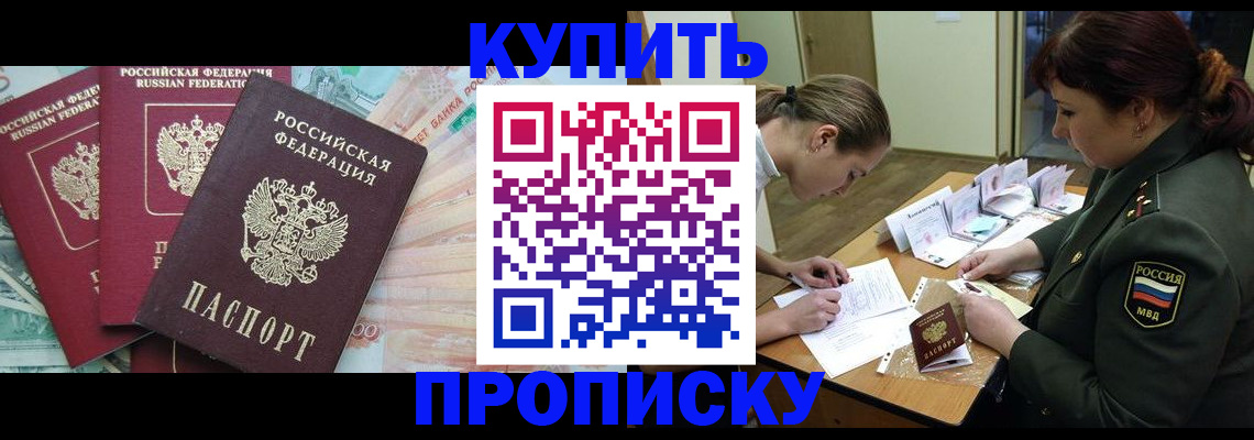 прописка для кредита в Сорочинске