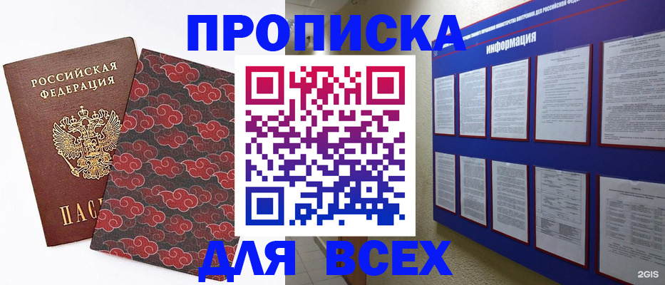 найти адрес прописки в Сорочинске