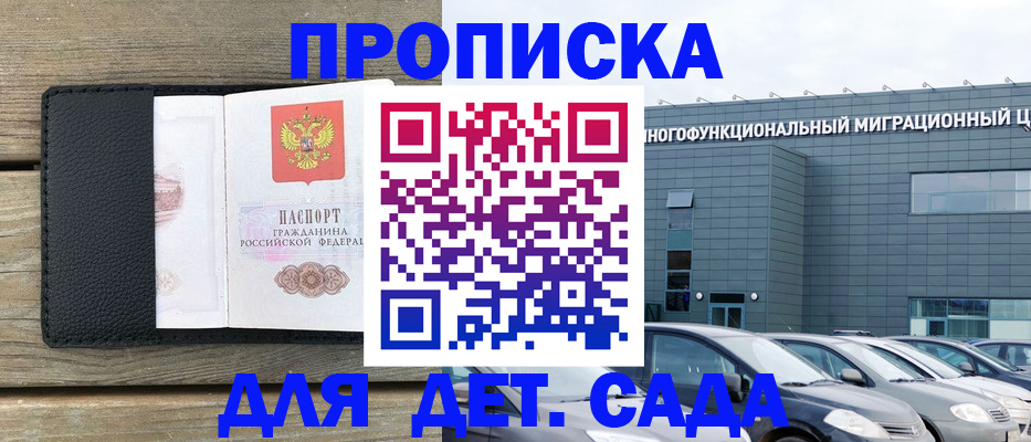 временная регистрация надежно в Сорочинске