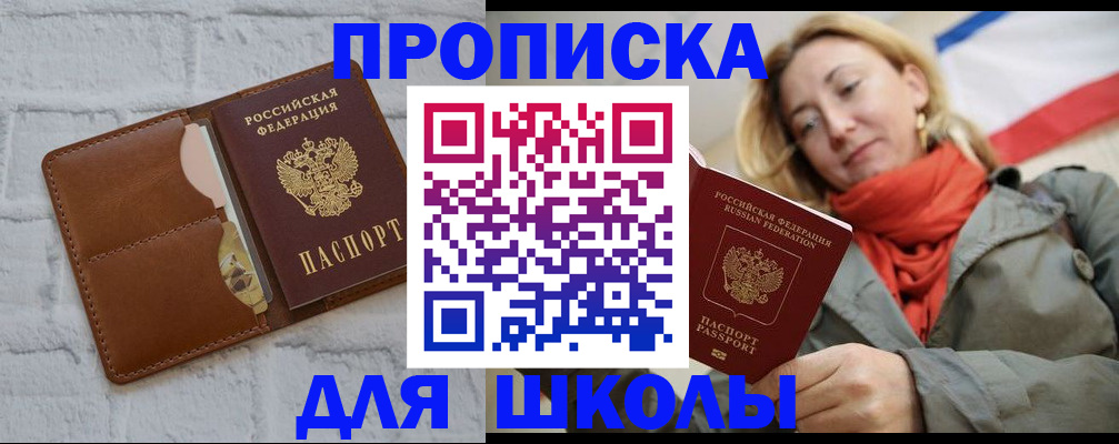 прописка для кредита в Сорочинске