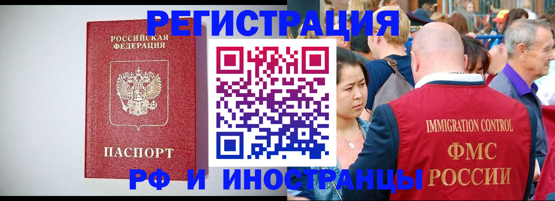 временная регистрация госуслуги в Сорочинске