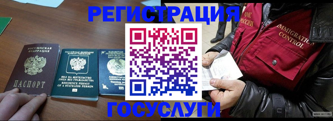 прописка законно в Сорочинске