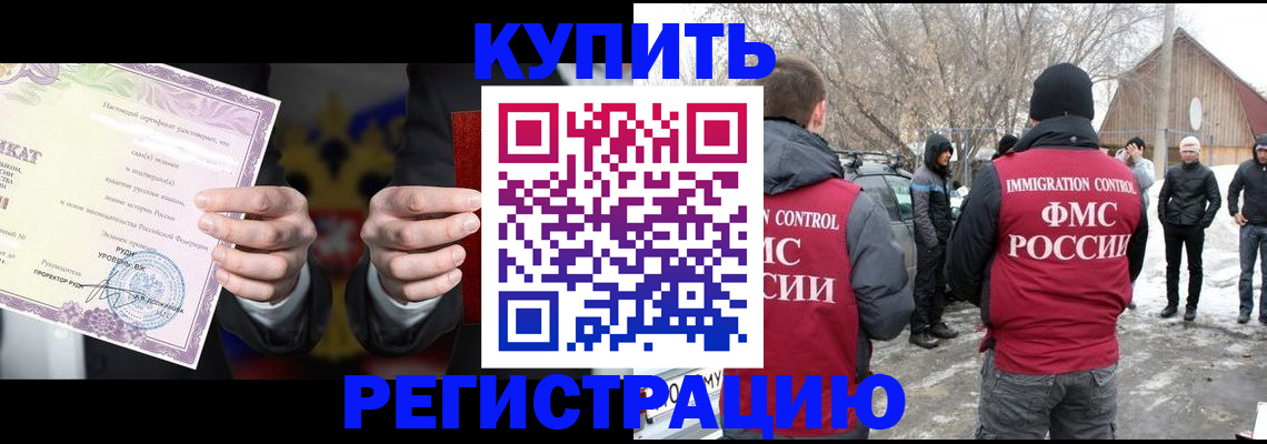 временная регистрация 2025 в Сорочинске